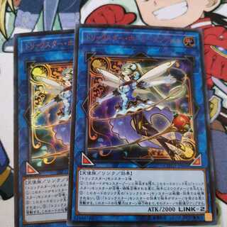 トリックスター・ホーリーエンジェル