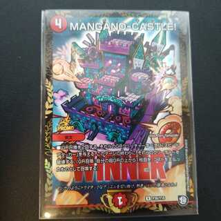 MANGANO-CASTLE! プロモ