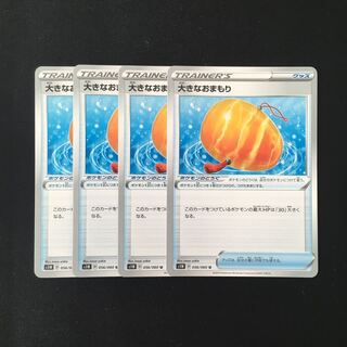 専用(四点)d1 大きなおまもり s1W 4枚セット  トレトレ