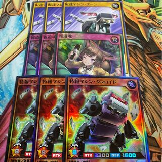 けい　特報マシンタフロイド　3枚　配達マシンブーン　3枚　報道魂　3枚