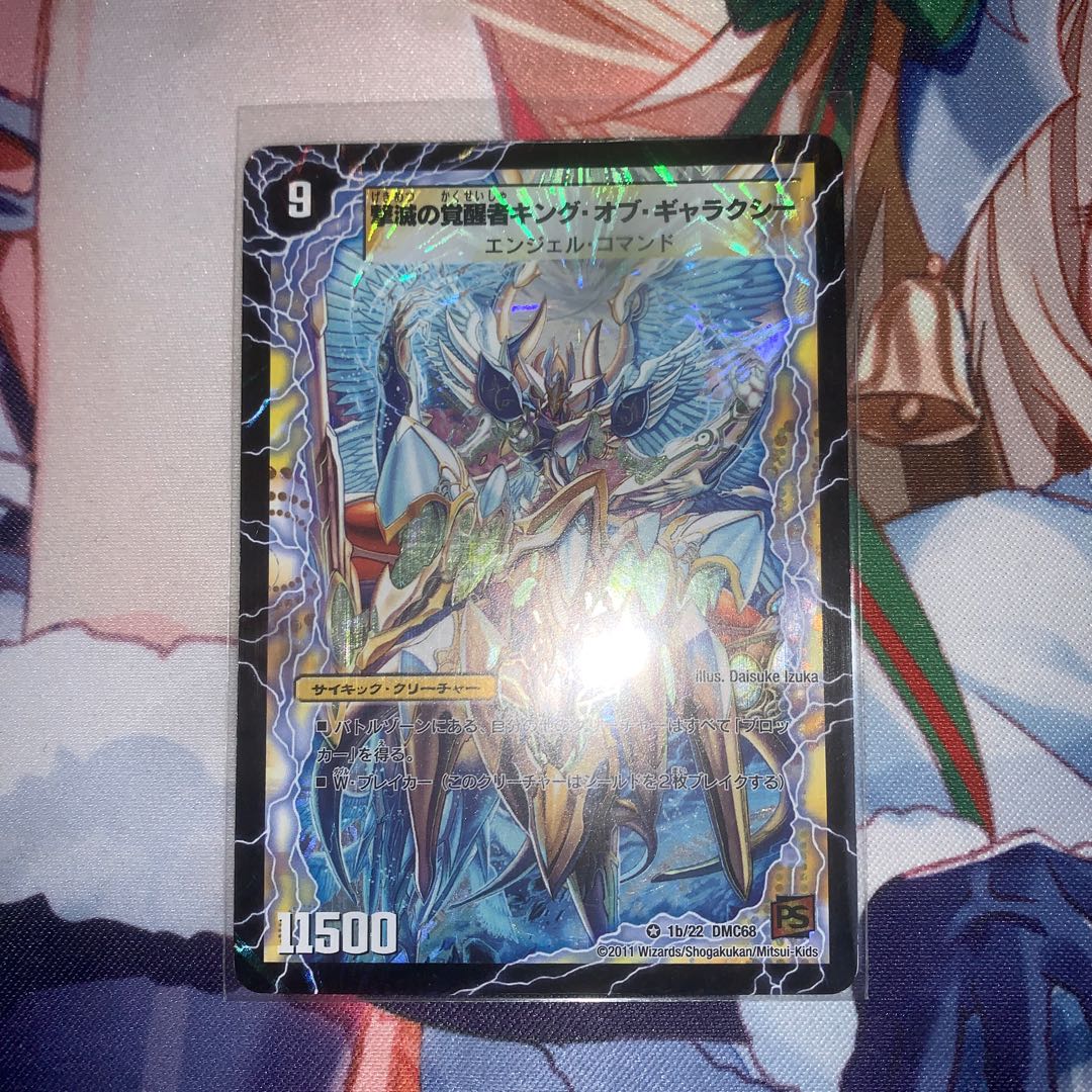 時空の不滅ギャラクシー｜撃滅の覚醒者キング・オブ・ギャラクシー 1枚