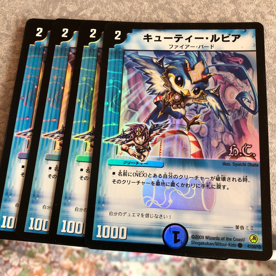 キューティー・ルピア(H.C)