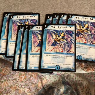 キューティー・ルピア(通常)