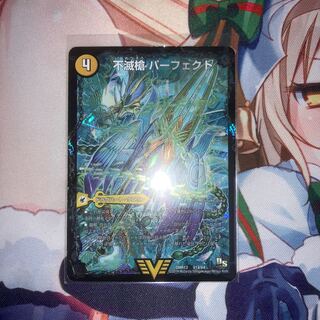 不滅槍 パーフェクト｜天命王 エバーラスト 1枚