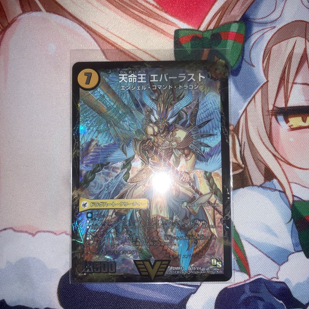 不滅槍 パーフェクト｜天命王 エバーラスト 1枚