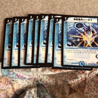 海底機兵シーカイ