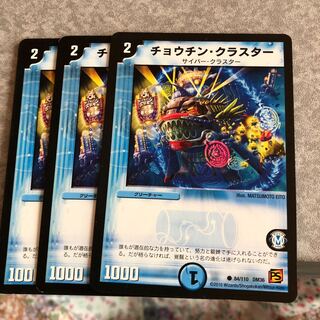 チョウチン・クラスター