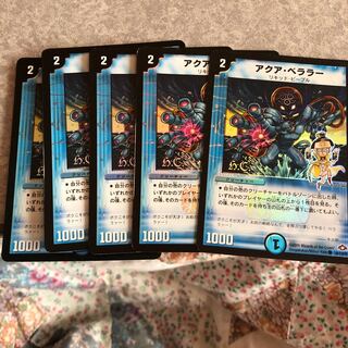 アクア・ベララー(H.C)