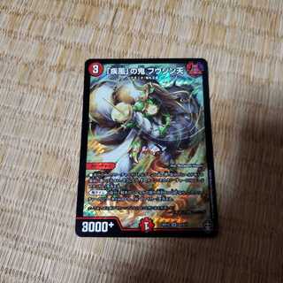 「疾風」の鬼 フウジン天