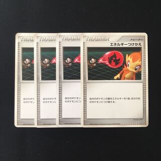 専用(三点)d18 エネルギーつけかえ DP1 4枚 トレトレ 折れじわあり