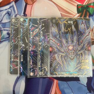 滅亡の起源 零無/零龍 セット