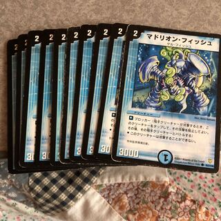 マドリオン・フィッシュ 1枚