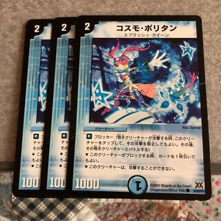 コスモ・ポリタン