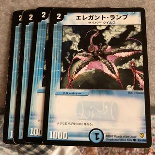 エレガント・ランプ