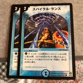 スパイラル・ランス