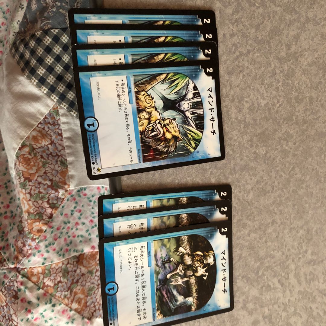 マインドサーチ