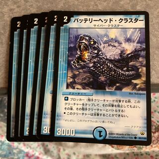 バッテリーヘッド・クラスター