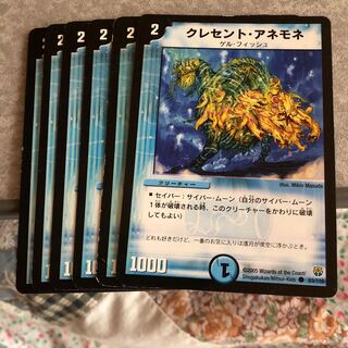 クレセント・アネモネ