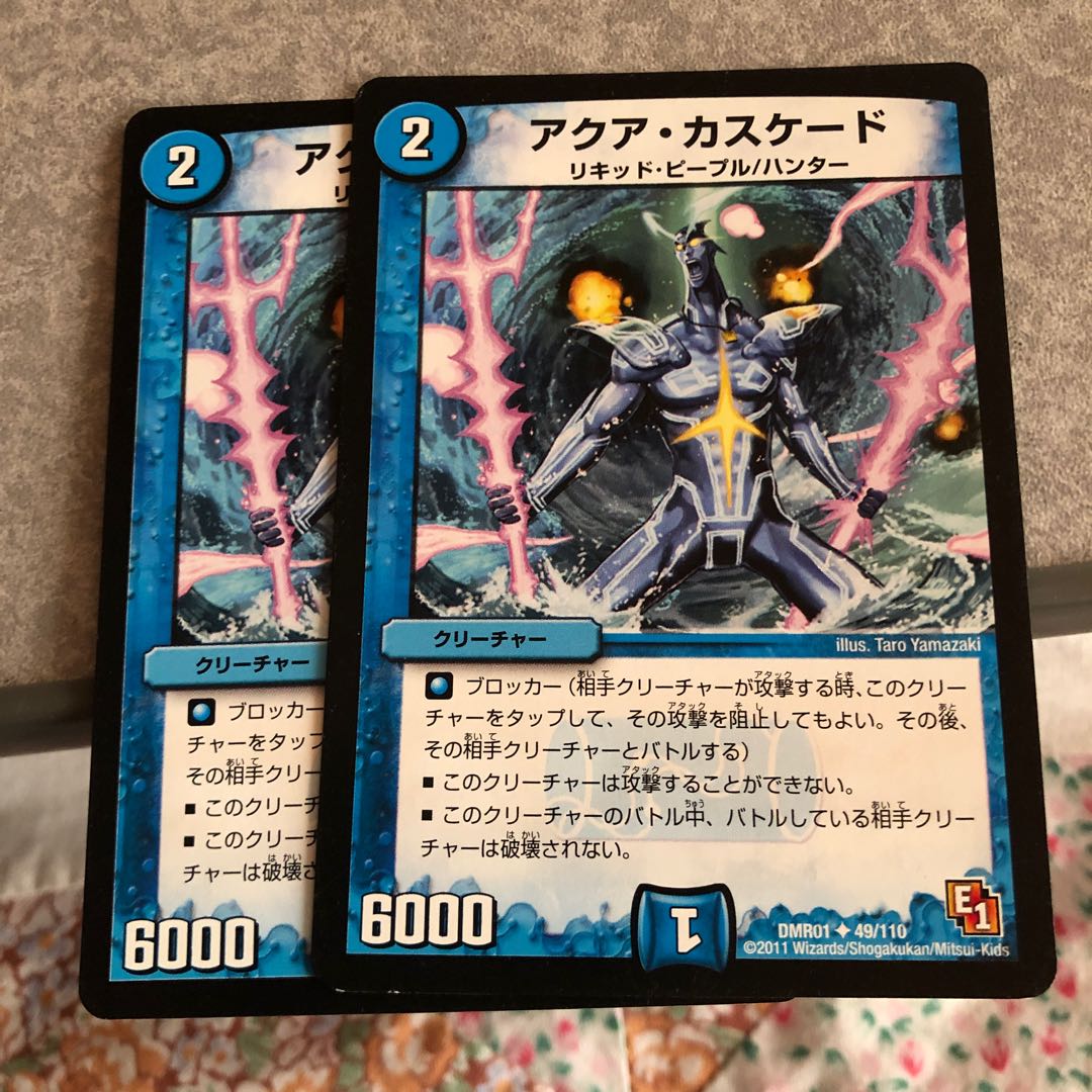 アクア・カスケード