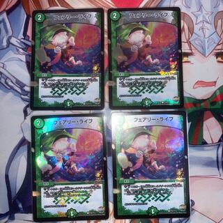 フェアリー・ライフ 4枚