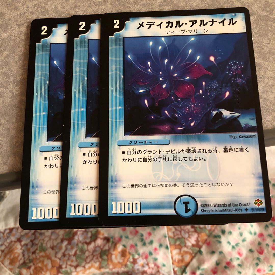 メディカル・アルナイル