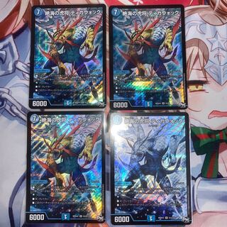 絶海の虎将 ティガウォック 4枚