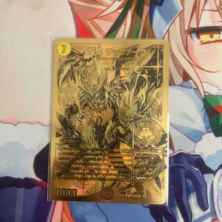 煌龍 サッヴァーク 1枚