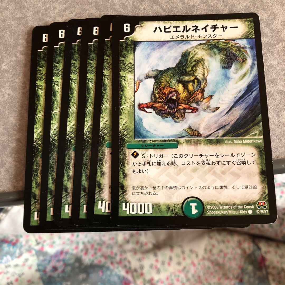 ハビエルネイチャー