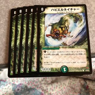 ハビエルネイチャー