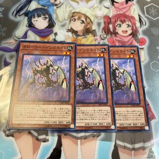 【ノーマル】クローラー・デンドライト [YGO-CIBR-JP021-N-]