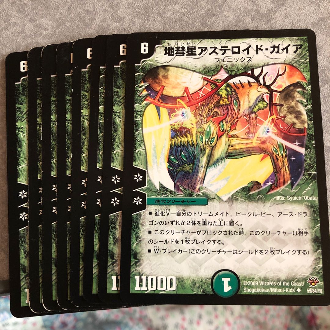 地彗星アステロイド・ガイア