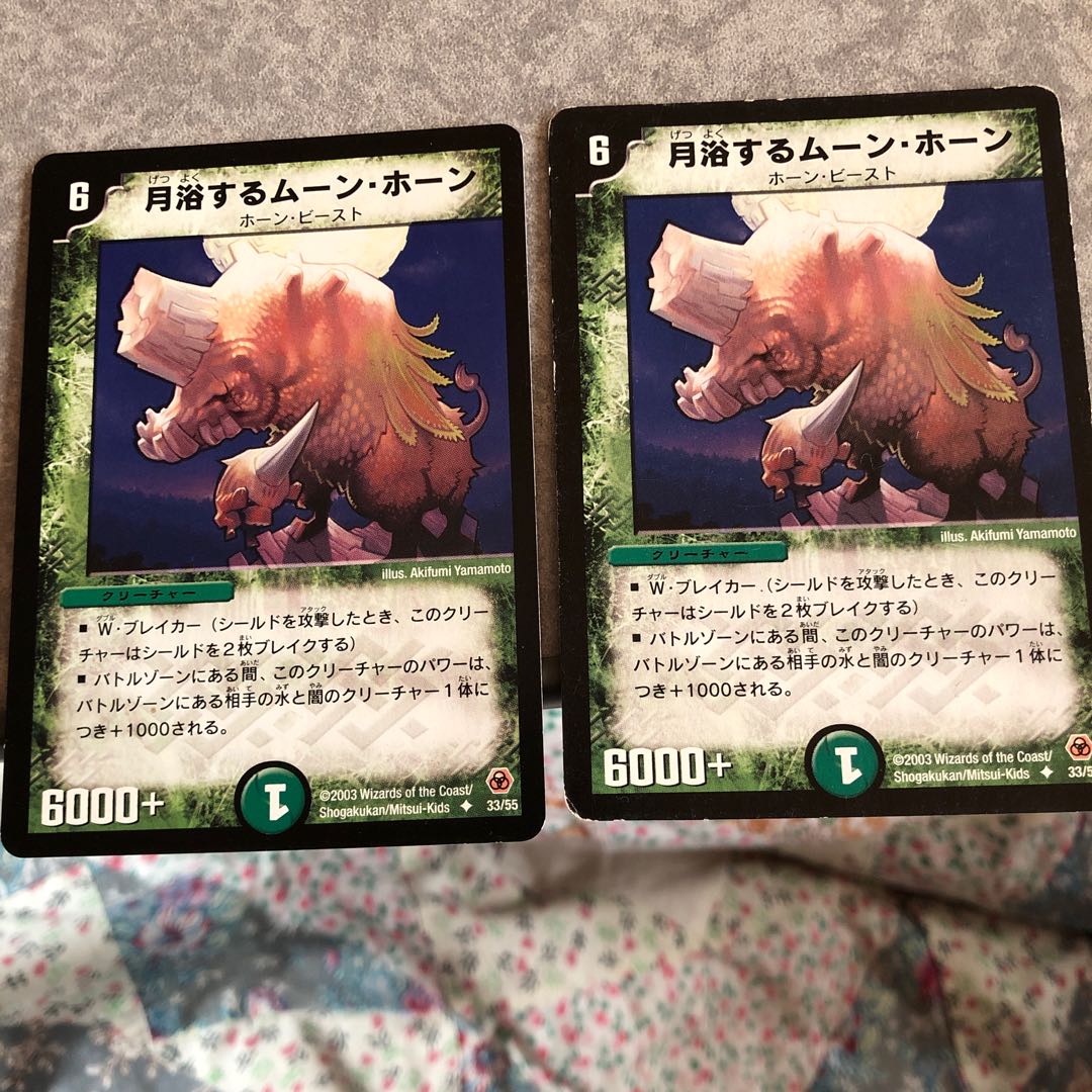 月浴するムーン・ホーン