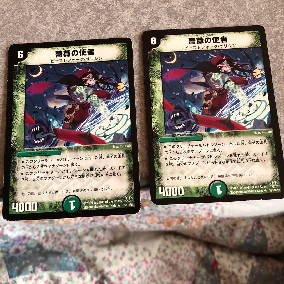 Messenger of the Rose