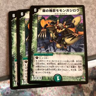 森の飛忍モモンガジロウ