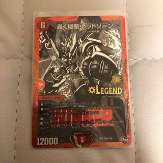 轟く侵略 レッドゾーン プロモ！