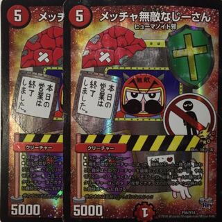 Invincible Ji-san 2 sheets