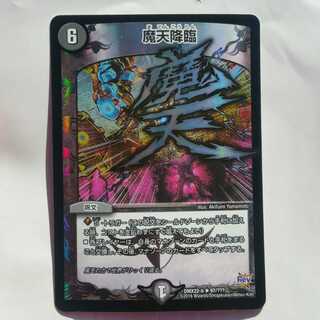 魔天降臨 R-foil　文字