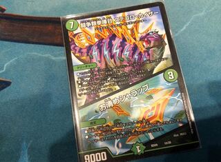 ステゴロカイザー お清めシャラップ