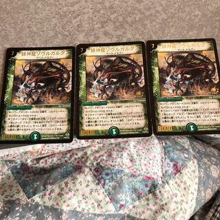 緑神龍ソウルガルダス(箔押し)