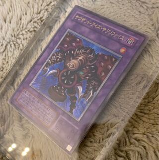 No.207 良品 サウザンドアイズサクリファイス レリーフ TB-34