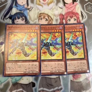 【ノーマル】マグナヴァレット・ドラゴン [YGO-CIBR-JP011-N-]