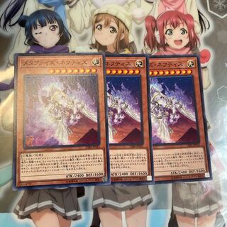 【ノーマル】メタファイズ・ネフティス [YGO-CIBR-JP025-N-]