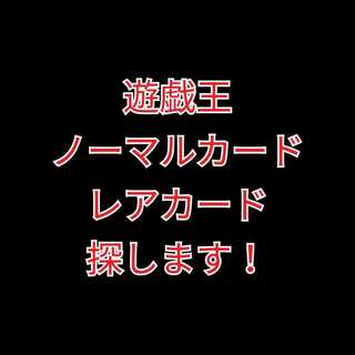 Yu-Gi-Oh, normal, rare, looking for!