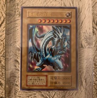No.1010遊戯王良品スタジオダイス版初期青眼の白龍ウルトラレアブルーアイズ
