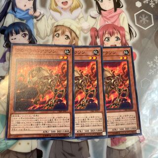 【ノーマル】クローラー・アクソン [YGO-CIBR-JP017-N]