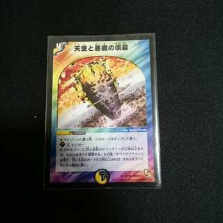 天使と悪魔の墳墓