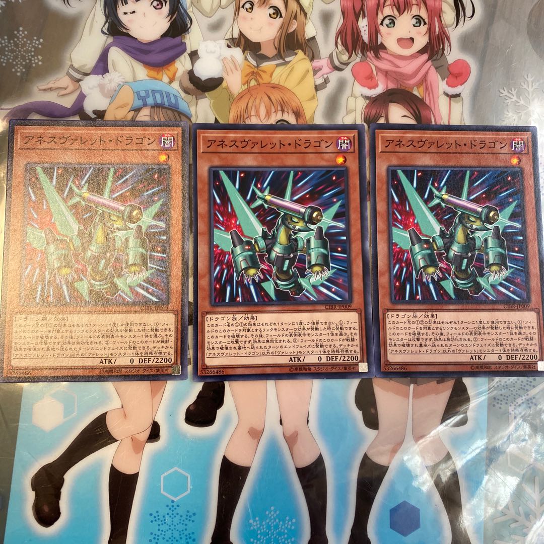 アネスヴァレット・ドラゴン SD36-JP007(ノーマル)