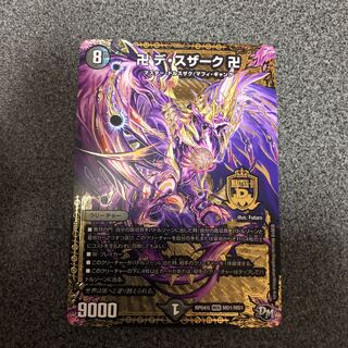 卍 デ・スザーク 卍