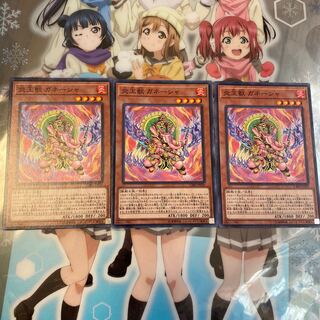 【ノーマル】炎王獣 ガネーシャ [YGO-CIBR-JP029-N-]