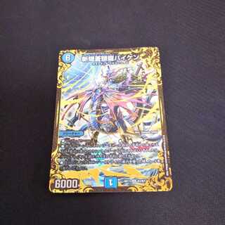 斬隠蒼頭龍バイケンugc